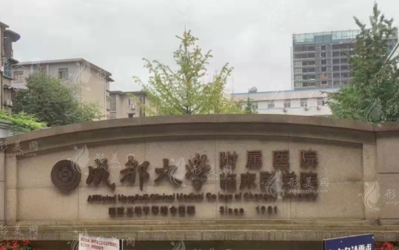 成都大學(xué)附屬醫(yī)院口腔科 成都大學(xué)附屬醫(yī)院口腔科