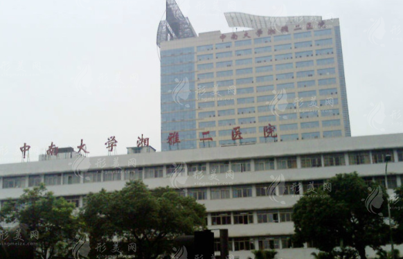 湘雅二醫(yī)院皮膚美容科 湘雅二醫(yī)院皮膚美容科