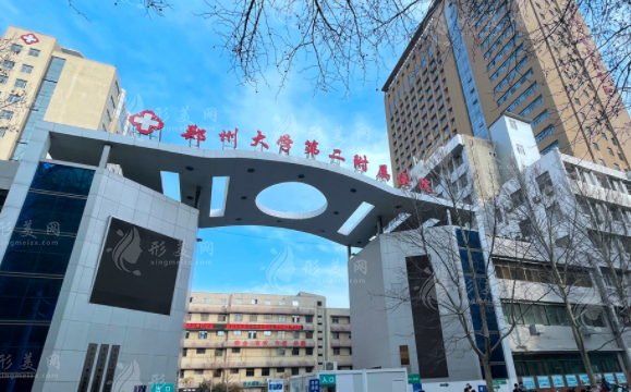 鄭州大學(xué)二附院整形外科 鄭州大學(xué)二附院整形外科