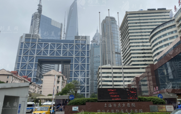上海市東方醫(yī)院整形外科