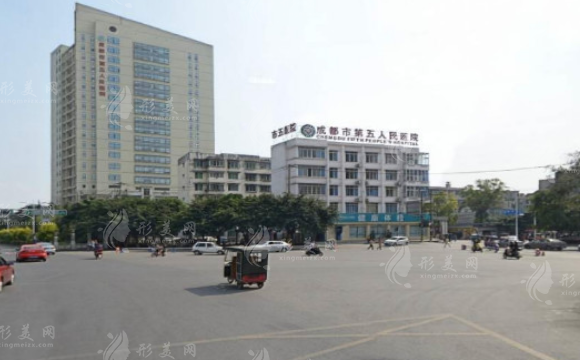 成都市第五人民醫(yī)院皮膚性病科 成都市第五人民醫(yī)院皮膚性病科