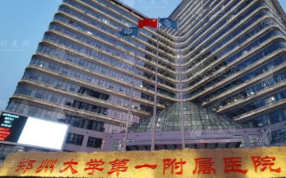 鄭大一附院口腔科 鄭大一附院口腔科