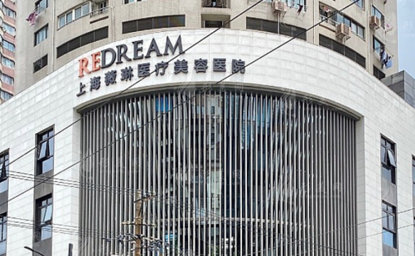 上海薇琳醫(yī)療美容醫(yī)院 上海薇琳醫(yī)療美容醫(yī)院