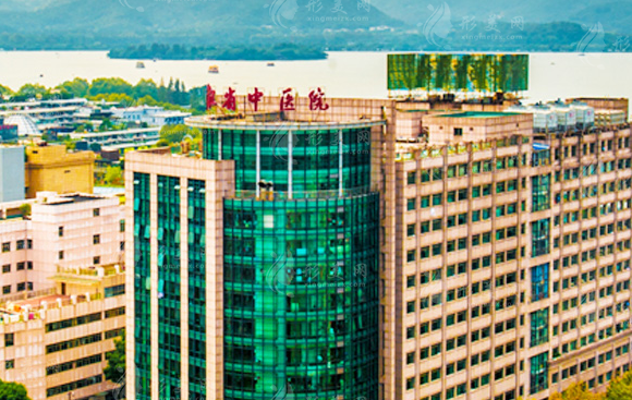 浙江省中醫(yī)院整形美容中心 浙江省中醫(yī)院整形美容中心