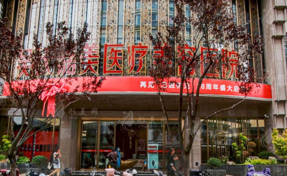 昆明吳氏嘉美美容醫(yī)院 昆明吳氏嘉美美容醫(yī)院