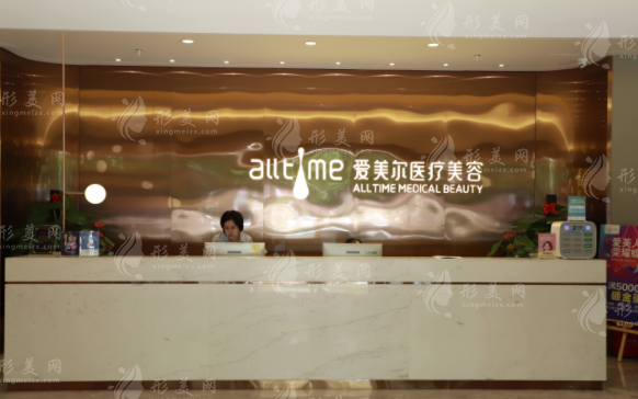 福州愛美爾醫(yī)療美容門診 福州愛美爾醫(yī)療美容門診