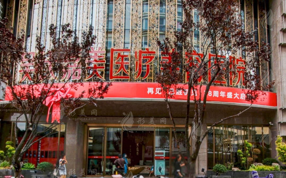 云南吳氏嘉美醫(yī)療美容醫(yī)院