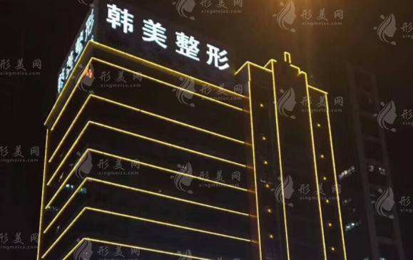 合肥韓美整形美容醫(yī)院