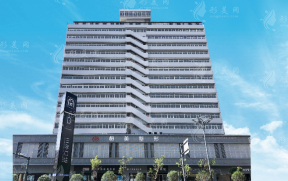 合肥恒美醫(yī)療美容門診部