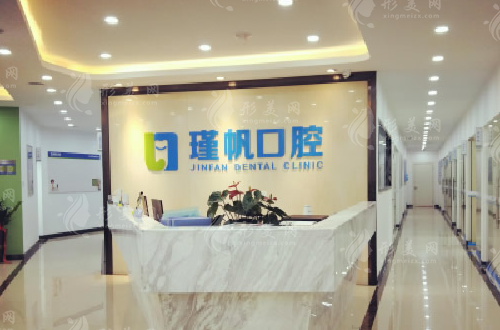 桂林瑾帆口腔 桂林瑾帆口腔