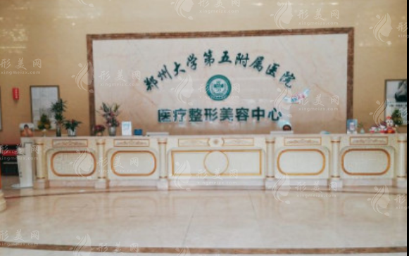 鄭州大學(xué)第五附屬醫(yī)院整形科
