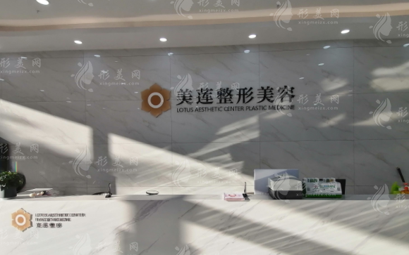 濟南美蓮醫(yī)療美容門診部 濟南美蓮醫(yī)療美容門診部