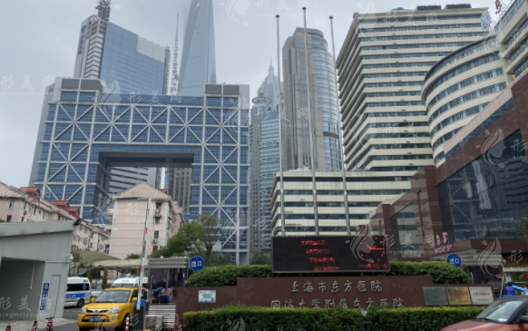 上海市東方醫(yī)院整形外科 上海市東方醫(yī)院整形外科