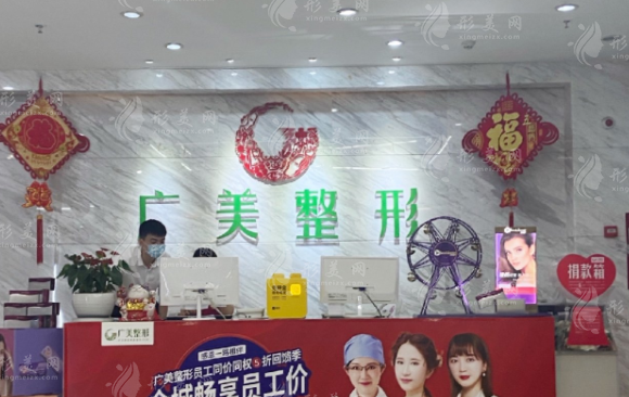 廣州廣美整形美容門(mén)診部 廣州廣美整形美容門(mén)診部