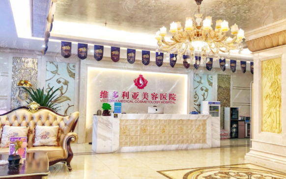 三亞維多利亞醫(yī)療美容醫(yī)院 三亞維多利亞醫(yī)療美容醫(yī)院