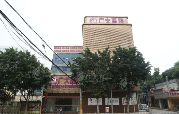 廣州廣大整形美容醫(yī)院