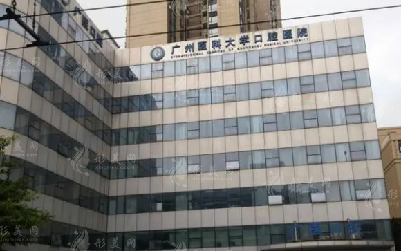 廣州醫(yī)科大學附屬口腔醫(yī)院頜面外科 廣州醫(yī)科大學附屬口腔醫(yī)院頜面外科