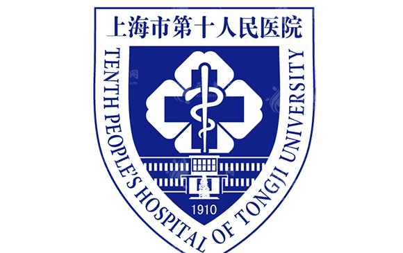 上海市第十人民醫(yī)院整形美容科