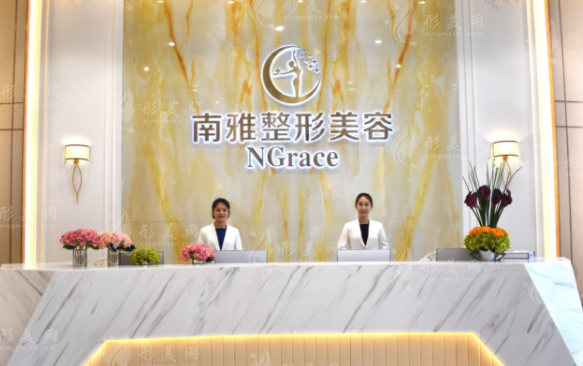 深圳南雅醫(yī)療美容整形門診部 深圳南雅醫(yī)療美容整形門診部