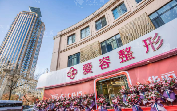 濟(jì)南愛(ài)容整形美容醫(yī)院
