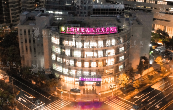 上海伊萊美里美容醫(yī)院 上海伊萊美里美容醫(yī)院