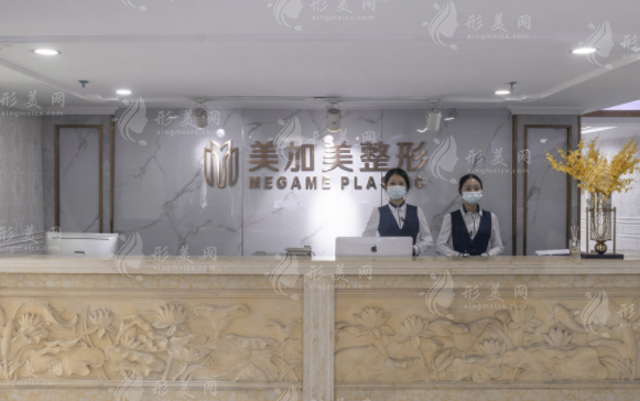 深圳美加美醫(yī)療美容醫(yī)院 深圳美加美醫(yī)療美容醫(yī)院