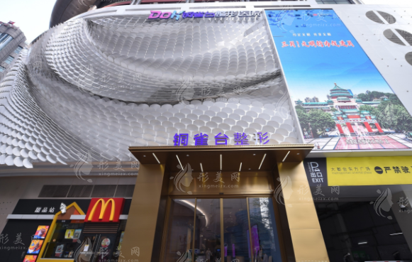 重慶銅雀臺醫(yī)療美容醫(yī)院