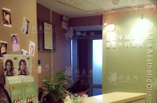 上海李斌醫(yī)療美容