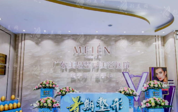 廣州美恩整形周會喜 廣州美恩整形周會喜