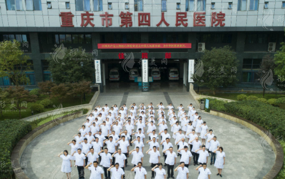 重慶市第四人民醫(yī)院口腔科 重慶市第四人民醫(yī)院口腔科