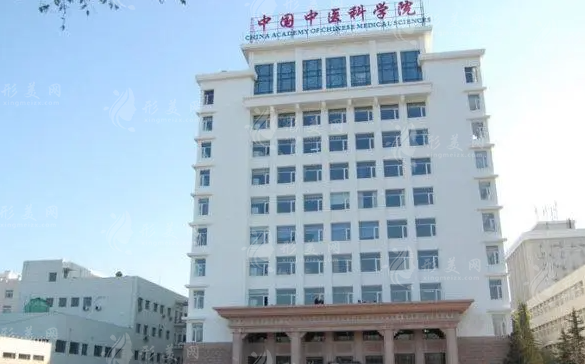 中國(guó)中醫(yī)科學(xué)院眼科醫(yī)院 中國(guó)中醫(yī)科學(xué)院眼科醫(yī)院