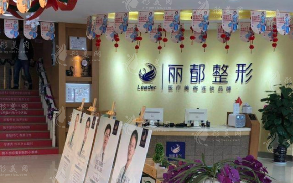 貴陽麗都整形外科醫(yī)院
