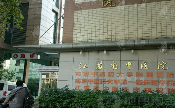 江蘇省中醫(yī)院眼科 江蘇省中醫(yī)院眼科