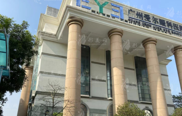 廣州愛爾眼科醫(yī)院 廣州愛爾眼科醫(yī)院