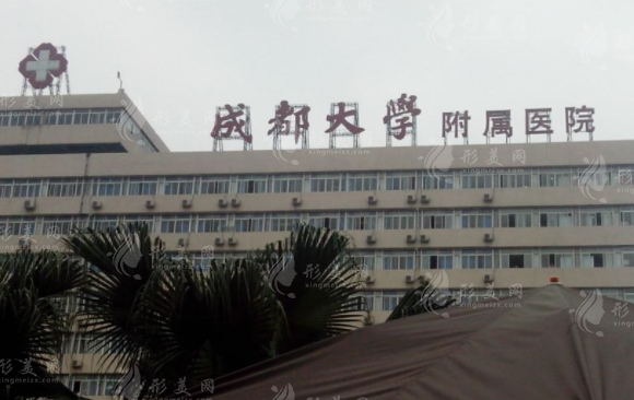成都大學(xué)附屬醫(yī)院眼科