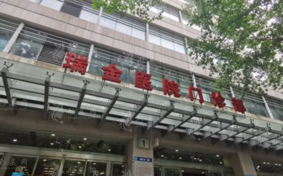 上海交通大學(xué)醫(yī)學(xué)院附屬瑞金醫(yī)院燒傷整形科 上海交通大學(xué)醫(yī)學(xué)院附屬瑞金醫(yī)院燒傷整形科