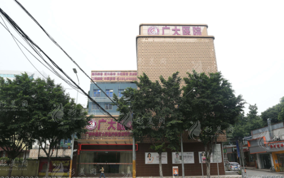 廣州廣大整形醫(yī)院
