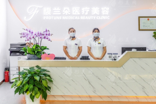 上海馥蘭朵醫(yī)療美容 上海馥蘭朵醫(yī)療美容