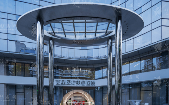 杭州藝星醫(yī)療美容醫(yī)院 杭州藝星醫(yī)療美容醫(yī)院
