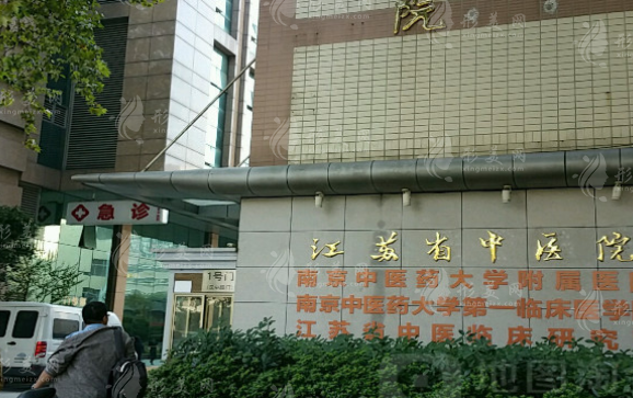 江蘇省中醫(yī)院眼科 江蘇省中醫(yī)院眼科
