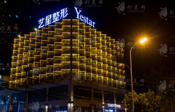 合肥藝星醫(yī)療美容整形醫(yī)院