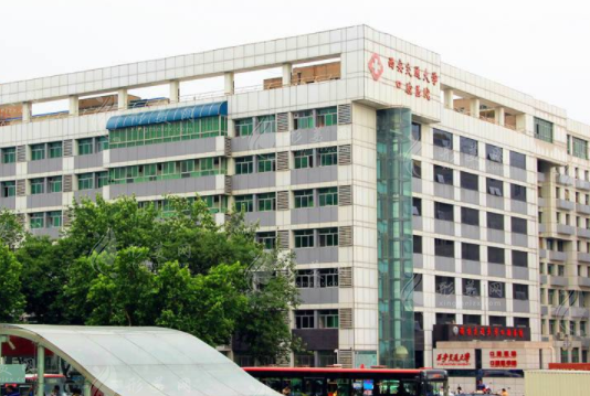 西安交通大學口腔醫(yī)院