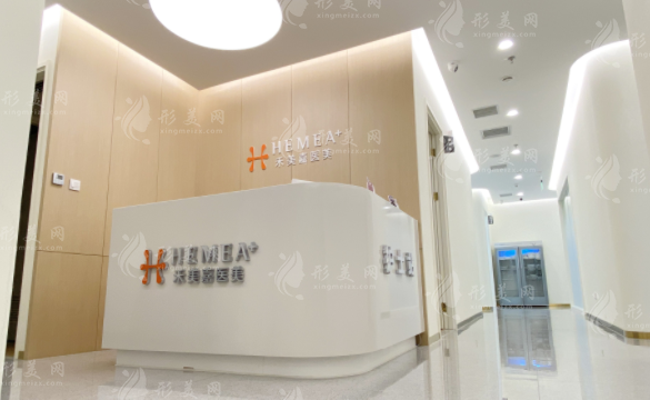 北京禾美嘉醫(yī)療美容