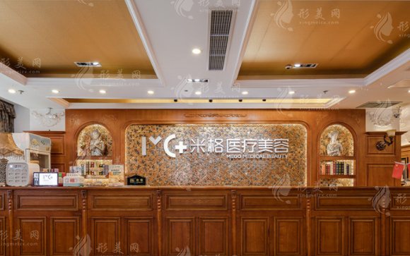 重慶米格醫(yī)療美容