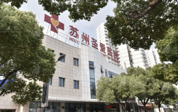 蘇州圣愛醫(yī)療美容