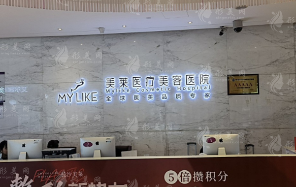 長沙美萊醫(yī)療美容醫(yī)院 長沙美萊醫(yī)療美容醫(yī)院