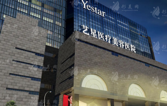 西安藝星醫(yī)療美容 西安藝星醫(yī)療美容