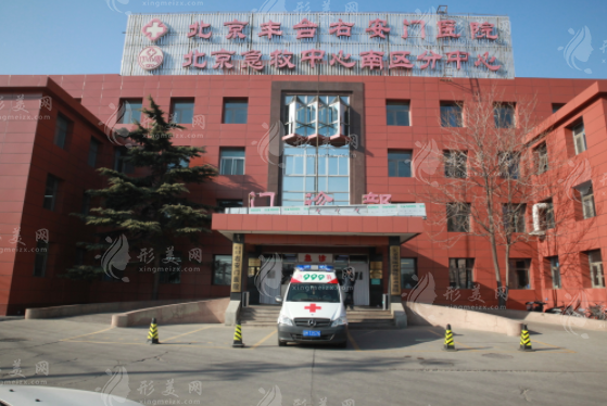 北京右安門醫(yī)院美容科 北京右安門醫(yī)院美容科