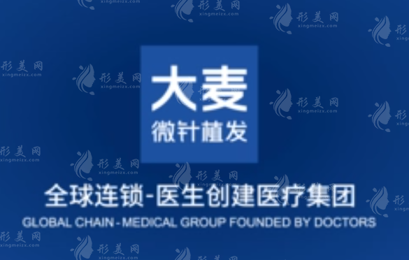 濟(jì)南大麥微針植發(fā) 濟(jì)南大麥微針植發(fā)