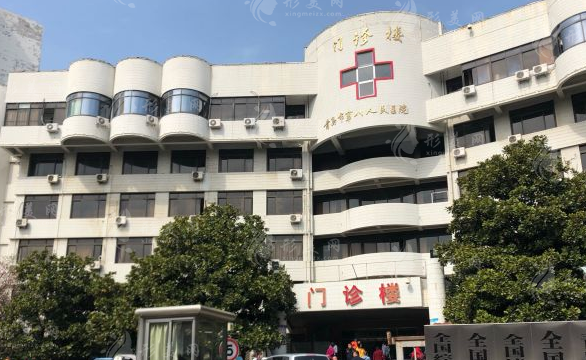 青島市第八人民醫(yī)院美容醫(yī)學(xué)科 青島市第八人民醫(yī)院美容醫(yī)學(xué)科